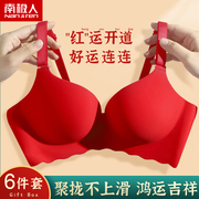 本命年红色内衣套装女小胸聚拢无钢圈收副乳上托无痕文胸结婚属龙