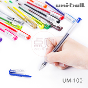 日本uni三菱um-100中性笔signo系列，0.5mm水笔学生用笔0.7mm子弹头签字笔拔盖款简约个性彩色笔