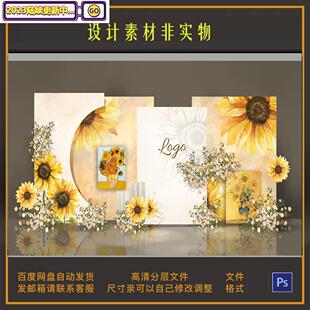 向日葵油画橙色复古秋天系婚礼图背景，素材psd婚礼制作图ins