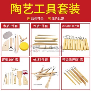 DIY陶艺粘土彩泥工具软陶制作工具套装精雕油泥雕塑工具手办石塑