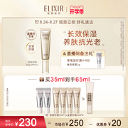 立抢Elixir怡丽丝尔金管防晒保湿隔离二合一防晒霜清爽