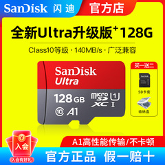 128g内存卡microsd卡存储卡tf卡