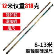 高档日本进口高碳鱼竿超轻超硬8-16米传统手，钓竿长炮竿13米鱼竿