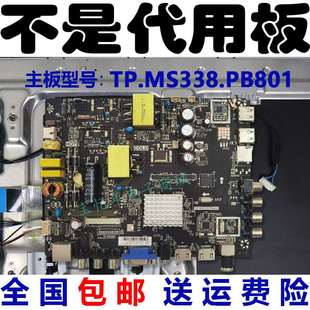 先科电视机led50hd650a/hd805液晶电视板驱动板TP.M0S338主.PB81