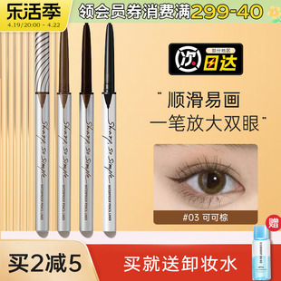 韩国clio珂莱欧眼线胶笔极细眼线笔防水不晕染黑色，棕色下至卧蚕女