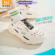 361 男拖鞋BIG3凉鞋洞洞鞋潮拖外穿可爱踩屎感沙滩鞋防臭运动潮流