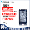 英特尔原厂傲腾二代加速卡，m10224216g32gm.2固态硬盘ssdnas