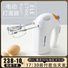乐米高打蛋器电动家用迷你烘焙打蛋机，手持式鸡蛋奶油打发器搅拌机