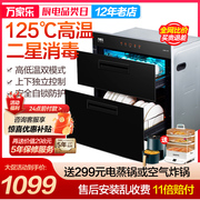 Macro/万家乐 ZQD100-D860消毒柜嵌入式镶嵌式消毒碗柜立式家用