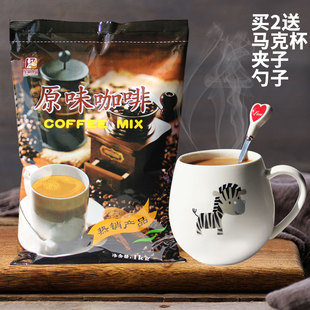 原味咖啡粉餐饮三合一咖啡粉，东具袋装速溶咖啡粉1kg