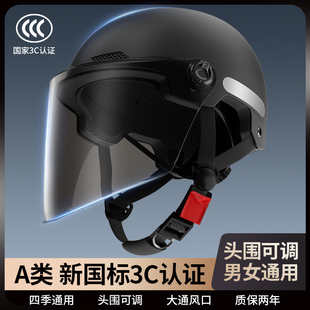 新国标(新国标)3c认证电动车头盔男女士电瓶，摩托车夏季骑行安全帽四季通用