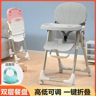宝宝餐椅儿童餐桌椅便携式婴儿饭桌椅子bb凳吃饭折叠座椅多功能