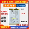 适用vivov17v21v23pro电池b-t6h1k6p9r3g1s6n8m1电板