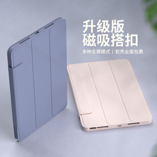 磁吸搭扣适用2022ipadair54苹果pro11保护壳超薄带笔槽21平板10.2包防摔软硅胶10.5皮套9.7休眠三折mini6