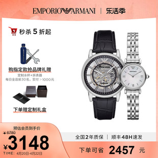 armani阿玛尼情侣手表，一对时尚对表机械，表白月光石英表eatz015