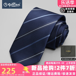 Goldlion/金利来男士简约百搭撞色宽条纹商务休闲色织领带8.5cm