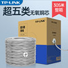 TP-LINK网线超五类千兆非屏蔽家用网络工程线防水无氧铜对绞技术 适配摄像头录像机交换机路由器EC5e-100/305