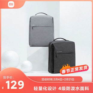 miui小米小米双肩，包书包(包书包)男女笔记本电脑包时尚潮流旅行背包
