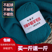 恒源祥羊绒线手编中粗宝宝100%纯羊绒，毛线手织围巾线山羊绒线