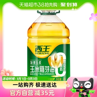 西王零反玉米油4L食用油非转基因保留天然植物甾醇不含反式脂肪酸