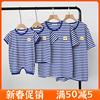 韩国亲子装夏装条纹短袖t恤海军风，一家三口四口纯棉婴儿全家装潮