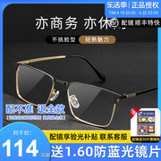 久森眼镜框男女经典眉线框眼镜架可配近视镜片黑金商务休闲L0003
