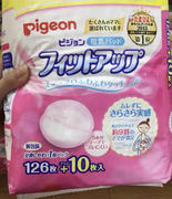 日本版贝亲防溢乳垫一次性超薄透气柔软亲肤产后防漏乳贴126枚