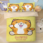 白烂猫儿童房卡通三四件套台湾白爛猫床上用品被套床单学生宿舍2m
