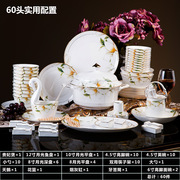金边骨瓷碗盘碟子家用景德镇陶瓷餐具套装 60头百合情缘