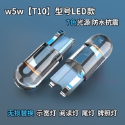 标致207 301 307 308S汽车改装LED示宽灯日行灯w5w示廊灯T10小灯