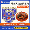 古龙茄汁沙丁鱼罐头即食下饭菜番茄，鱼海鲜长期储备熟食425g*3