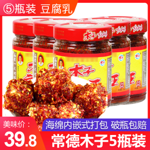 湖南常德木子腐乳王麻辣豆腐乳210g*5瓶津市霉豆腐农家香辣木子李