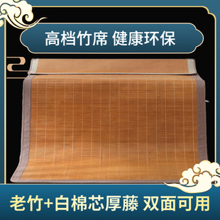 凉席竹席学生宿舍单人90公分1.1米2直筒1.35双面折叠1.51.8定制