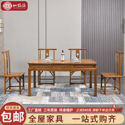 仙铭源红木家具鸡翅木，餐桌椅组合长方形新中式，全实木仿古家用饭桌
