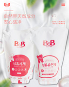 韩国进口 保宁BB 婴儿防菌洗衣液宝宝洗衣液洗涤剂柔顺剂 1500ml