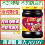 金冠卖家 港版AMOY/大调味酱料叉烧酱275g 烧肉酱烧烤腌肉酱料