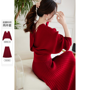 红色新年衣服v领时尚套装蝙蝠袖，毛衣中长半身裙两件套秋冬
