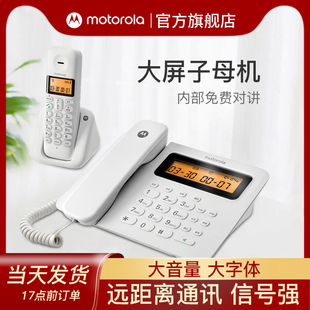 Moto摩托罗拉子母电话机C2601C 宽屏家用无线电话 办公无线座机中文报号一拖多无绳固话