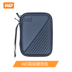 WD西部数据硬壳移动硬盘包