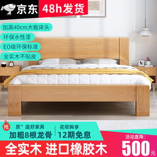 全实木床现代简约主卧双人1.5米橡木床工厂，1.2单人出租房用床