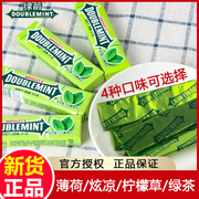 绿箭口香糖条装5片20条盒装100片清凉薄荷味清新口气绿茶味散装