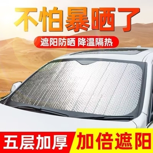 汽车用品遮阳挡板遮光板前后档车窗，加厚锡箔太阳挡卡通防晒六件套