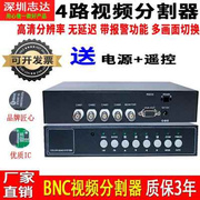 路4画面分割器BNC摄像机输入源VGA输出分频器 四路共享配电源遥控