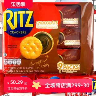 卡夫乐之ritz芝士柠檬巧克力，夹心饼干243g*3包零食小吃xian货