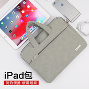适用于ipad保护包苹果平板电脑包air9.7手提内胆包pro10.5保护套11收纳袋子10寸可以装ipad的收纳包小华为M6