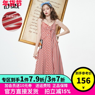 妖精的口袋红色条纹吊带，连衣裙女2023夏季长裙性感高端气质裙