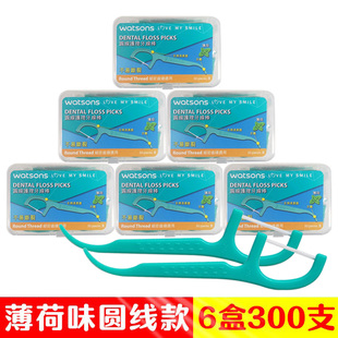 6盒300支香港进口屈臣氏牙线薄荷圆线牙线，棒剔牙线家庭装塑料牙签