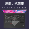 适用于2022联想thinkpadx1carbon笔记本tablet键盘，保护贴膜titanium全覆盖gen9防尘extreme隐士evo电脑配件