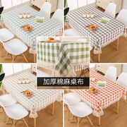 吉丽达格子桌布餐桌布，棉麻布长方形北欧简约现代家用布艺茶几台布