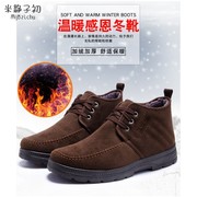 冬季加绒加厚保暖棉鞋防滑耐磨中老年爸爸鞋，舒适老北京布鞋男